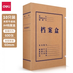 得力5625牛皮紙檔案盒(黃)10只/組 60mm