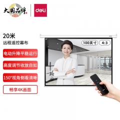 得力50440電動遙控投影幕(100英寸4:3)(白色)