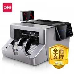 得力2126點(diǎn)鈔機(jī)(銀灰)