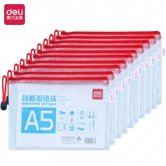 得力5656網(wǎng)格拉鏈袋(紅)10個/包