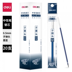 得力S760子彈頭中性筆芯0.5mm(墨藍(lán))20支/盒