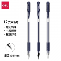 得力6600ES中性筆(墨藍(lán))12支/盒