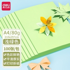 得力7757彩色復印紙-A4-80g-100張/包(淺綠)