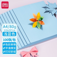 得力7757彩色復(fù)印紙-A4-80g-100張/包(淺藍(lán))
