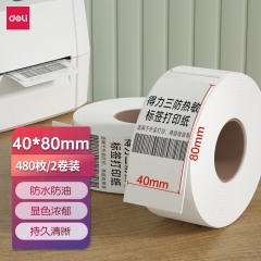 得力12010三防熱敏標簽紙(40*80mm-480張)(白)(2卷/筒)