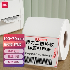 得力12016三防熱敏標簽紙(100*70mm-690張)(白)(1卷/筒)