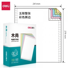 得力木尚M241-5電腦打印紙(CS彩色撕邊)