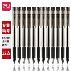 得力V56速干考試中性筆0.5mm全針管(黑)12支/盒