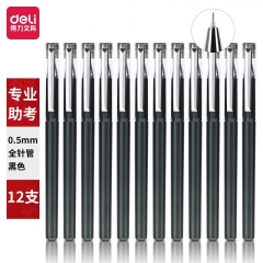 得力V61速干考試中性筆0.5mm全針管(黑)12支/盒