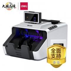 得力3919S點(diǎn)鈔機(jī)(銀)