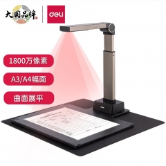 得力15158高拍儀(金色)