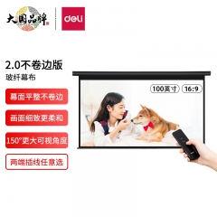 得力50450電動遙控投影幕(白玻纖100英寸16:9)(黑色)