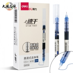 得力S856直液式走珠筆(藍(lán))12支/盒