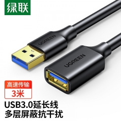 綠聯(lián) USB3.0延長(zhǎng)線公對(duì)母 高速傳輸數(shù)據(jù)連接線 電腦U盤鼠標(biāo)鍵盤打印機(jī)充電器加長(zhǎng)線 3米 黑 30127