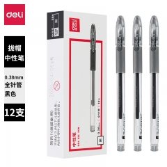 得力S84辦公中性筆0.38全針管(黑)12支/盒