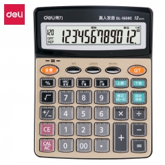 得力1559C語音計算器(金色)