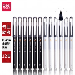 得力V68考試中性筆加強型針管0.5mm速干(黑)12支/盒
