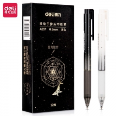 得力A557學(xué)生中性筆0.5mm按動(dòng)子彈頭(黑)