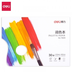 得力73629調(diào)色本(混)