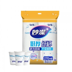 妙潔 一次性紙杯加厚防燙（50只大號）