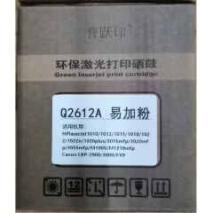 普躍印2612A硒鼓