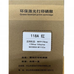 普躍印118A 粉盒（紅色）適用機(jī)型：MFP178NW 179FNW 150A/NW W2080A W1132A