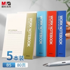 晨光文具B5/80張無線裝訂本軟抄本  5本裝