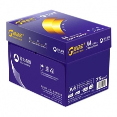 亞太森博紫炫彩高品樂復(fù)印紙打印紙辦公白紙雙面打印順暢 500張/包 75g-A3-4包