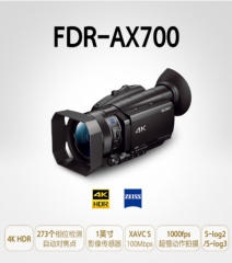 索尼FDR-AX700高清數(shù)碼攝像機