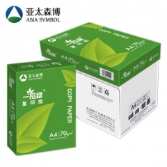 亞太森博 一品綠A4打印紙復印紙辦公白紙草稿 500張/包 70g-A4-8包
