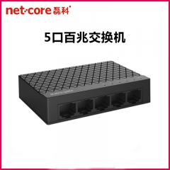 磊科交換機NS105C5口百兆交換機網(wǎng)絡交換機5口交換機即插即用
