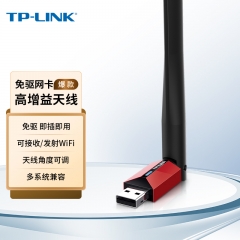 TP-LINK USB無線網(wǎng)卡免驅(qū)動 筆記本臺式機(jī)電腦無線接收器隨身wifi發(fā)射器 外置天線 TL-WN726N免驅(qū)版