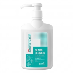 健之素 免洗洗手液500ml家用速干型酒精消毒液殺抑菌車載辦公兒童學(xué)生