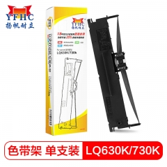揚帆耐立LQ630K/730K色帶架 適用愛普生LQ610K/615K/630K/LQ730K/LQ80KF針式打印機色帶