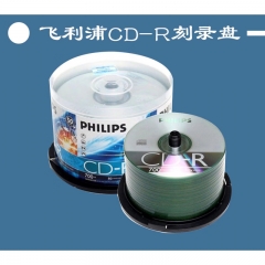 飛利浦車載CD-R刻錄盤 空白音樂光盤50片裝