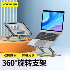 邁從（MC）360°旋轉(zhuǎn)鋁合金筆記本支架 電腦支架可旋轉(zhuǎn)折疊升降桌面適用蘋果華為聯(lián)想小新散熱器支架LS928
