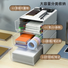 沃福友桌面收納盒小抽屜式辦公室書桌上置物架宿舍疊加箱文件柜透明可視儲物盒子