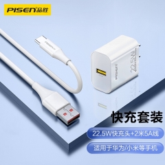 品勝 22.5W線充套裝華為超級快充 22.5W充電器+type-c數(shù)據(jù)線5A 適用華為榮耀vivo小米o(hù)ppo手機(jī)充電器線