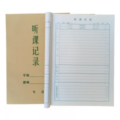 金林32K牛皮紙 聽課記錄本 老師聽課記錄本 教師聽課筆記