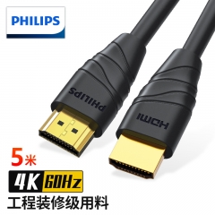 飛利浦(PHILIPS)HDMI線2.0版4K高清線 工程級筆記本電腦電視機頂盒顯示器視頻數(shù)據(jù)連接線5米 SWL6118