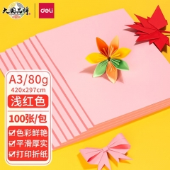 得力（deli）A3淺紅粉紅色彩紙復(fù)印紙 彩色非厚卡紙兒童手工紙剪紙打印紙 100張/包 7757-A3-100