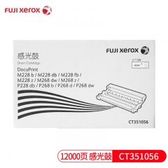 富士施樂(lè)（Fuji Xerox）M228b/M268dw/M228db 原裝硒鼓 感光鼓CT351056 不含墨粉（12000頁(yè)）