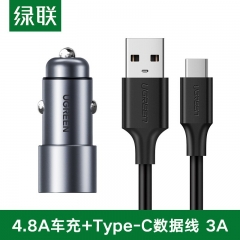 綠聯(lián) 車載充電器套裝 4.8A雙口輸出汽車點(diǎn)煙器一拖二 USB-C安卓充電線 鋁合金金屬車充+Type-C數(shù)據(jù)線 黑色1米