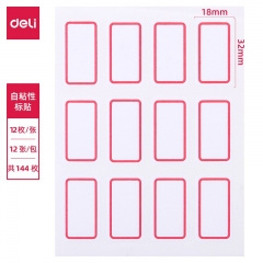 得力(deli) 144枚18*32mm紅框不干膠標(biāo)簽貼紙自粘性標(biāo)貼姓名貼 7184
