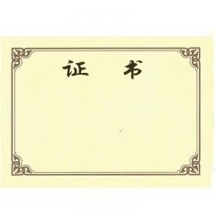 天順（tianshun）榮譽(yù)證書(shū) 獲獎(jiǎng)?lì)C獎(jiǎng) 榮譽(yù)證書(shū) 燙金絨面榮譽(yù)證書(shū)結(jié)業(yè)證書(shū)聘書(shū)獎(jiǎng)狀外殼送內(nèi)芯 證書(shū)內(nèi)頁(yè)5系列 12k-內(nèi)芯正好A4（28*20CM）紙