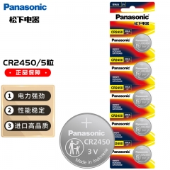 松下（Panasonic） 紐扣電池全系列適用于奔馳寶馬大眾奧迪本田豐田汽車(chē)電動(dòng)車(chē)鑰匙遙控器機(jī)頂 CR2450 5粒
