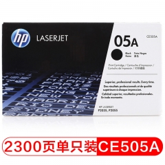 惠普（HP）CE505A 黑色硒鼓 05A（適用P2035 P2055）