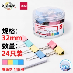 得力(deli)24只32mm彩色長尾夾票夾 3#中號金屬燕尾夾票據(jù)文件夾子 辦公用品 8553
