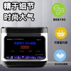 筷快凈KKJ－KZ200L筷子消毒機(jī)200雙335*285*240mm