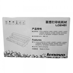 聯(lián)想（Lenovo）LD2451硒鼓（適用LJ2605D/LJ2655DN/M7605D/M7628DNA/M7615DNA/M7455DNF/7655DHF打印機(jī)）